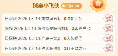 大乐透期号,专家质合分,皇家贝蒂斯,90vs足球比分,90vs体育即时比分,90vs体育比分网,比分直播