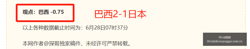 世界杯预测,精准命中,场比分,90vs足球比分,90vs体育即时比分,90vs体育比分网,比分直播