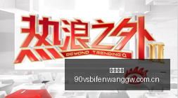 塔帅,阿隆索与伊,劳拉,必威官网,必威官网平台,必威官网app,必威体育