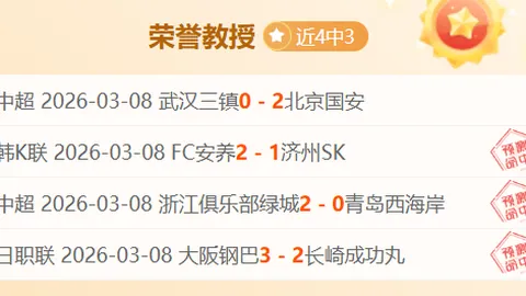 大乐透期号专家推荐分析：奇才主场能否逆转