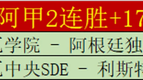贡萨洛-拉莫斯赞替补表现：抓住机会，绽放光芒，教练见证成长