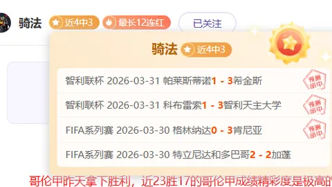 荷甲德比大战阿贾克斯专家质合分析冲欧冠期号推荐