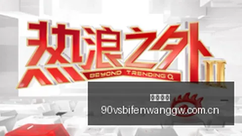 小米与电竞合，必威官网平台，作升级，电竞新时代